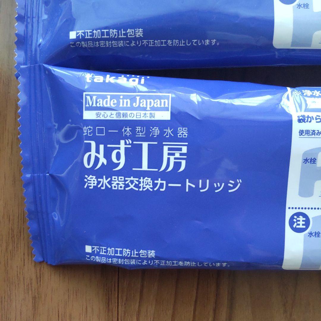 タカギ 浄水器交換カートリッジ みず工房3つ　品番JC0062