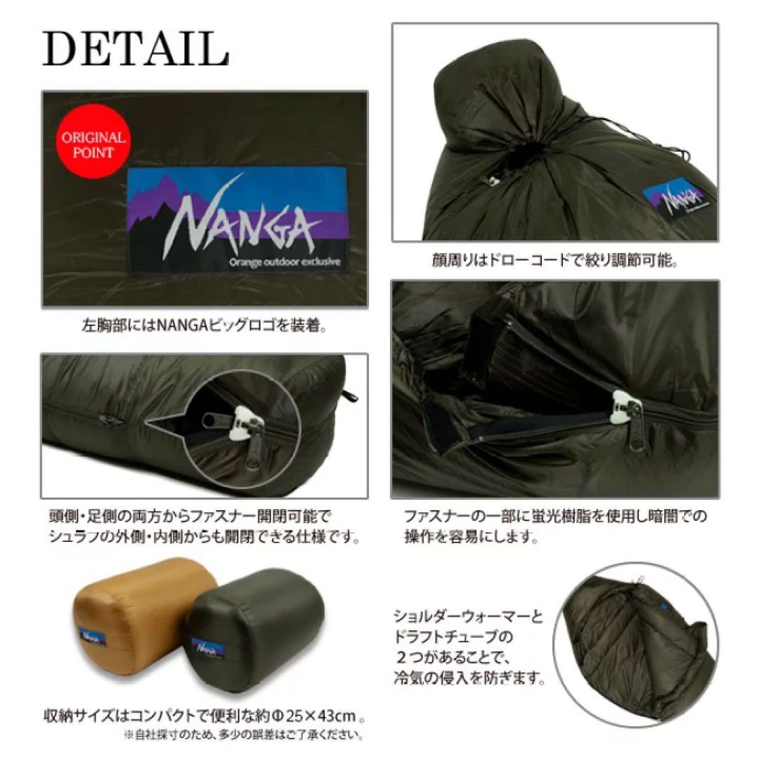 アウトドア寝具 NANGA Original Schlaf 1200 Coyote