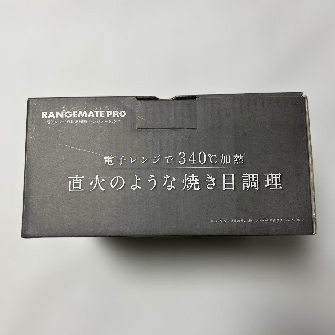 未使用　RANGEMATE PRO 電子レンジ調理用品 レッド