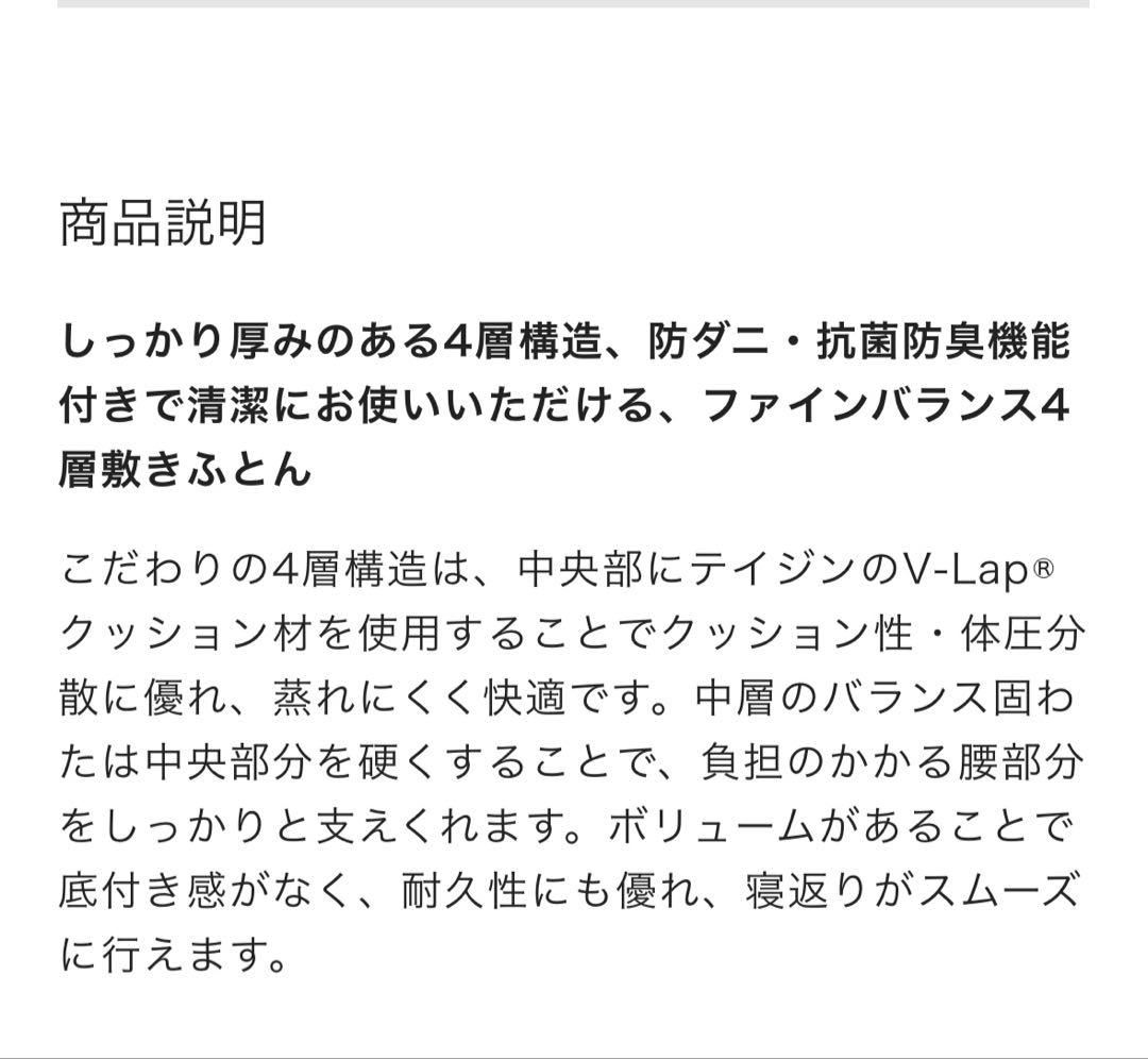 西川布団　シングルロング敷き布団 防ダニ 抗菌防臭 日本製