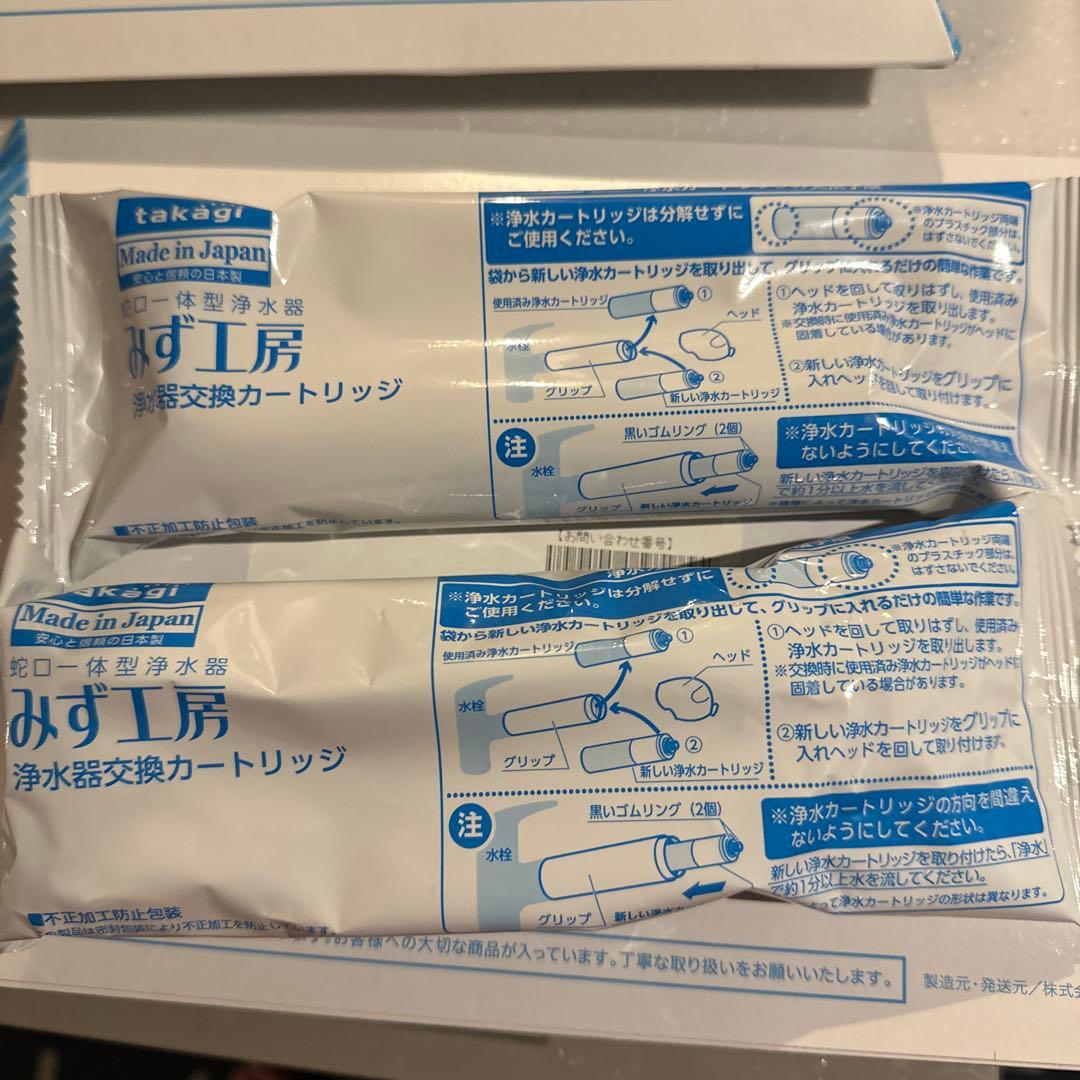お値下げ　タカギ 浄水器カートリッジ JC0037 2個