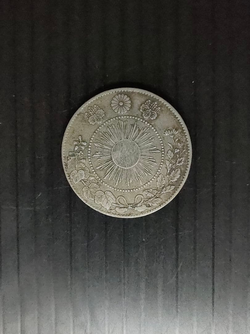 旭日竜小型,大型50銭銀貨/明治4年2個セット、④