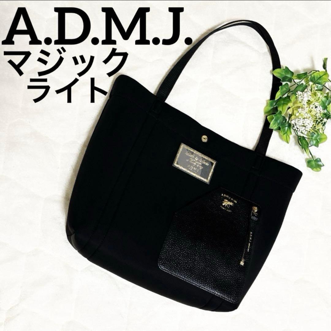 新品級 希少 ADMJ マジックライト ハチ トートバッグ 迷彩柄 肩掛け 黒