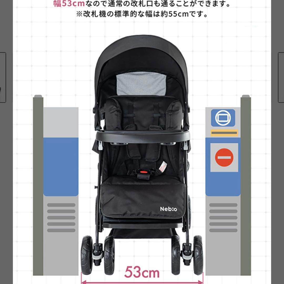 Nebio Amitie 二人乗りベビーカー ブラック