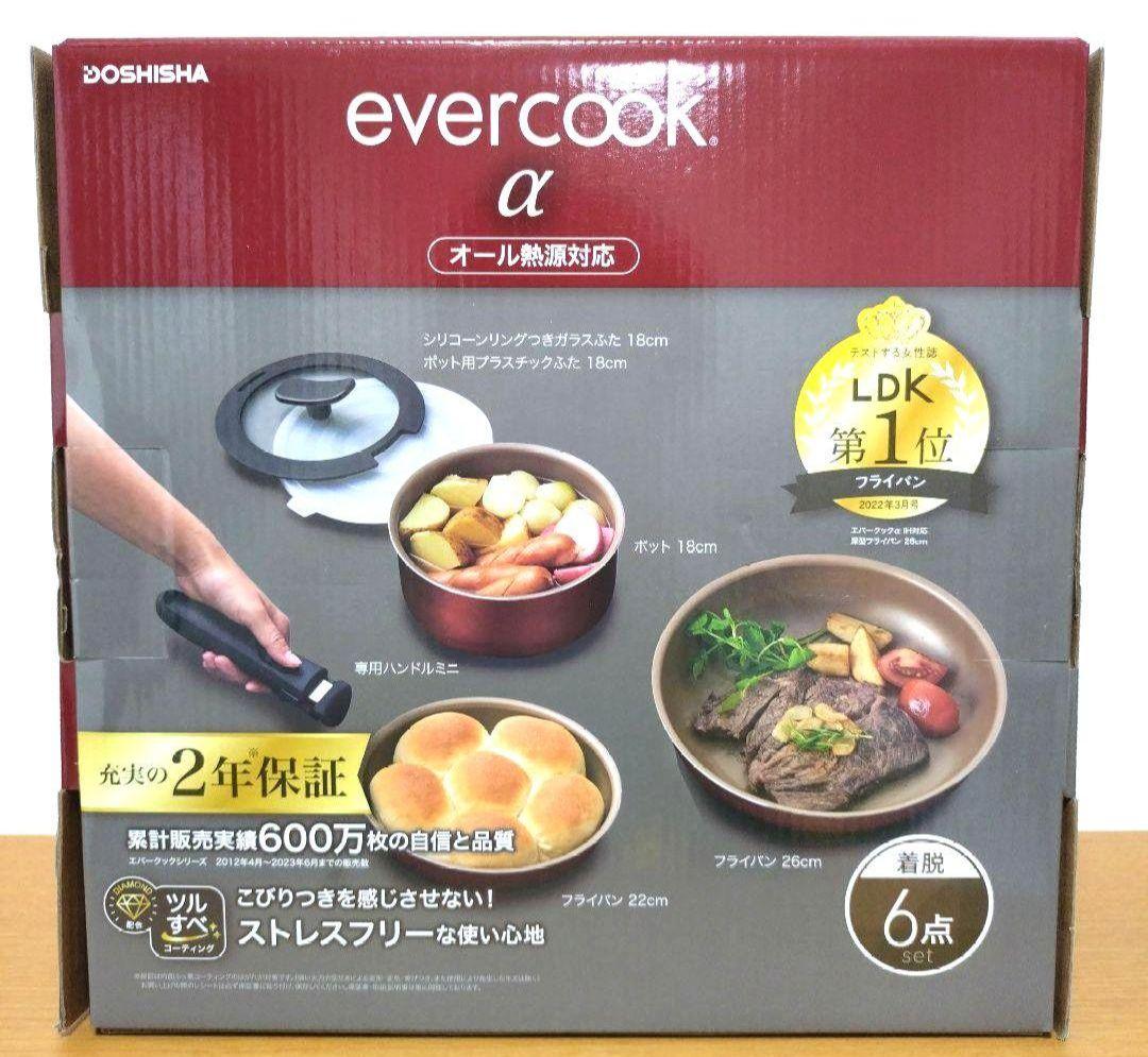 evercooka　エバークック　アルファ　ＩＨ　オール熱源　フライパンセット