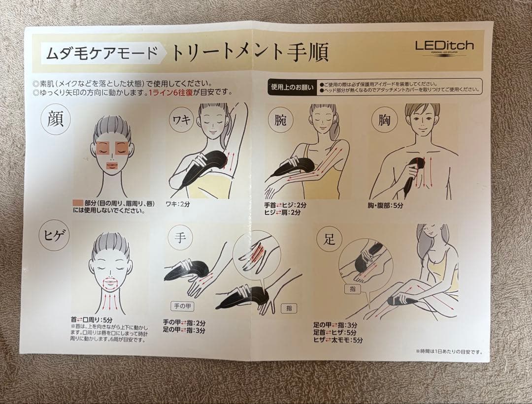 LEDitch 家庭用脱毛器 本体 ブラック