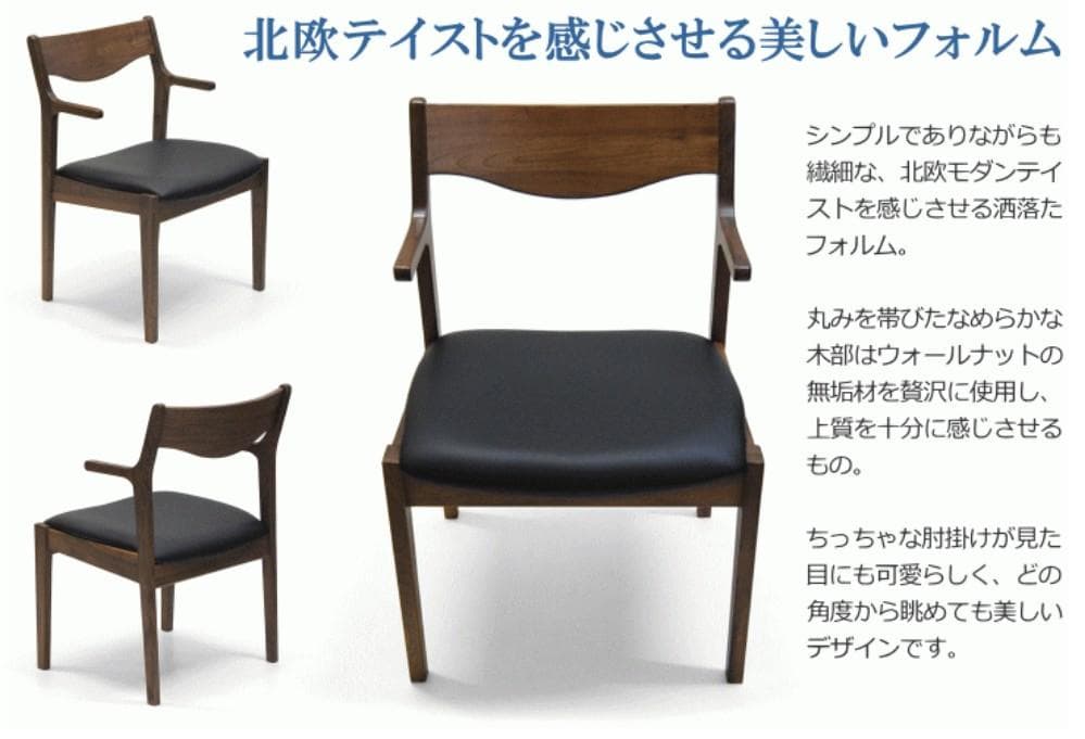 DZ DC MNC　6脚　肘付ダイニングチェア　アームチェア　ブラウン＊ブラック