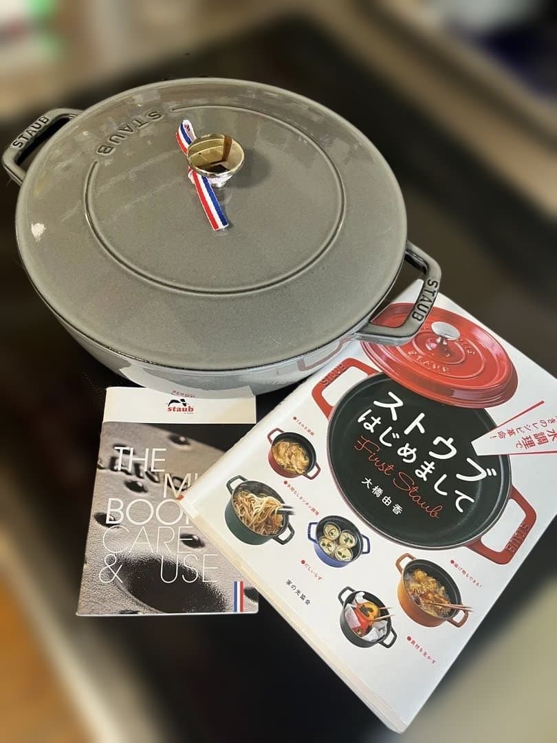 STAUB 鋳鉄製鍋 26cm 蓋付き グレー