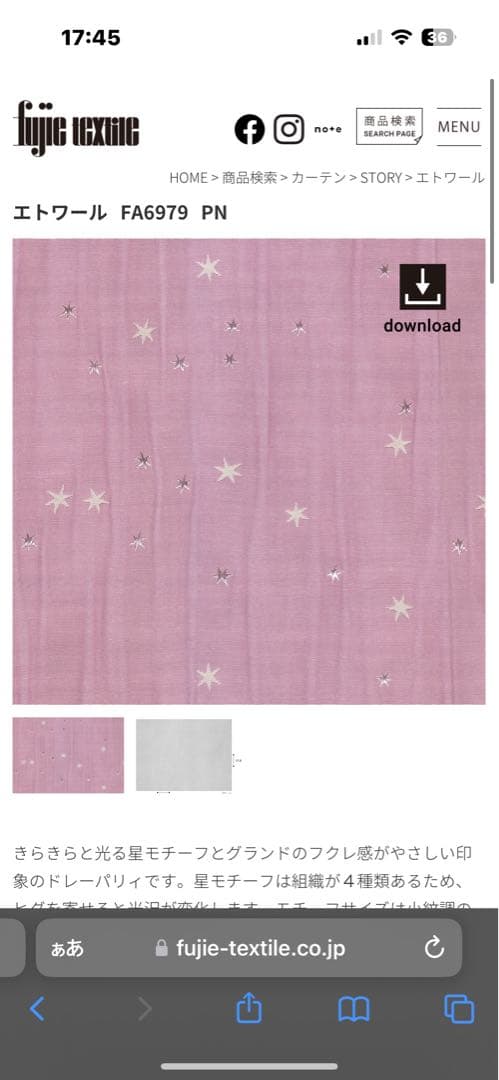 クリーニング済み　　フジエテキスタイル　カーテン　ピンク色　星柄