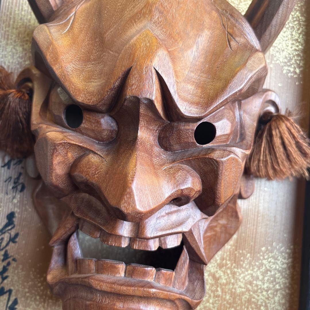 木製 能面 毛飾り付き 作家サイン入り般若