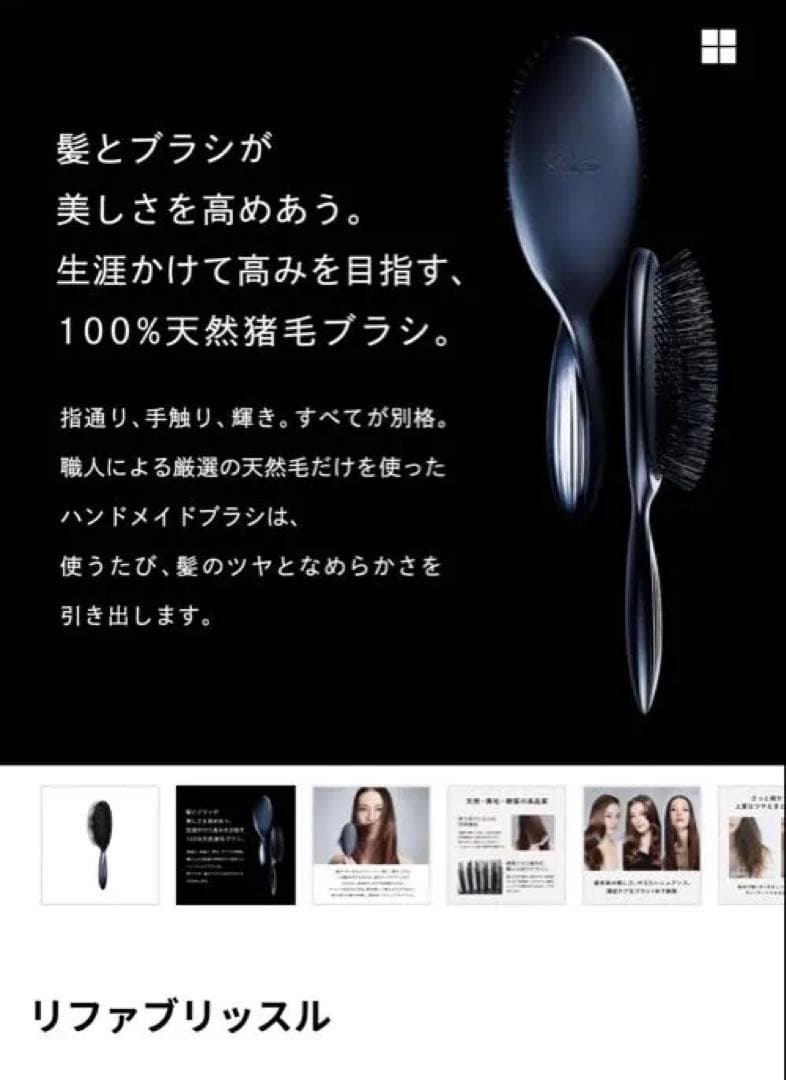 【新品未使用】ReFa リファブリッスル