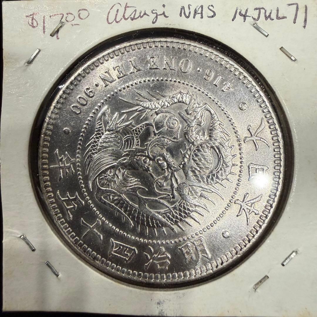 せ*ち様 No.71 アンティーク 銀貨 新一圓銀貨 明治45年