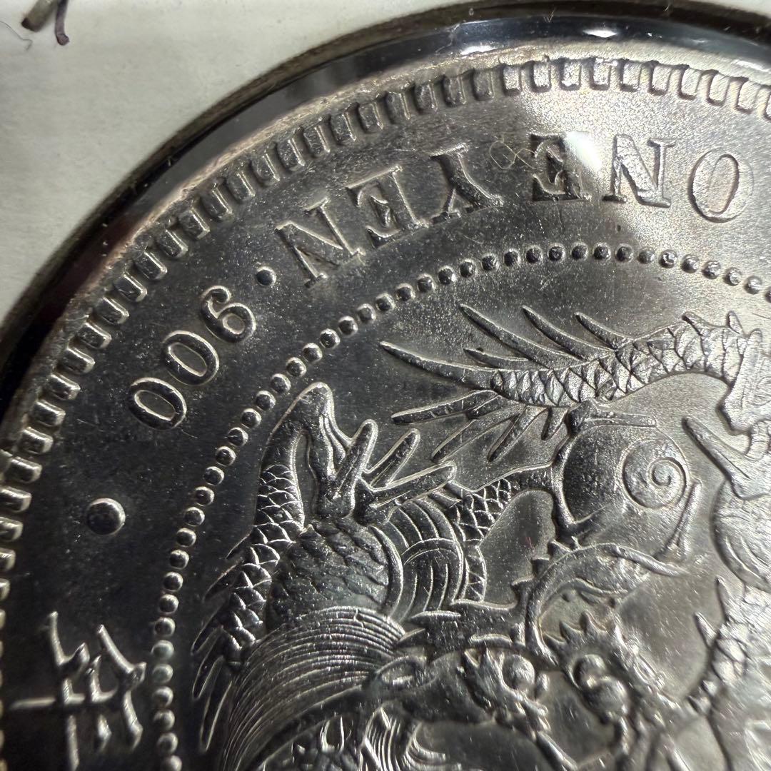 せ*ち様 No.71 アンティーク 銀貨 新一圓銀貨 明治45年