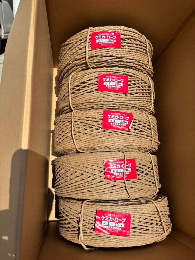 ケミカロープ No.3 300m ×5本セット 紙ロープ／業務用 梱包・園芸