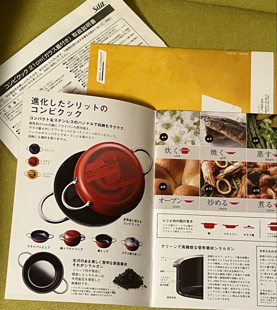 ⭐︎レア⭐︎Silit シリット　コンビクック　21cm　両手鍋　限定色サクラピンク