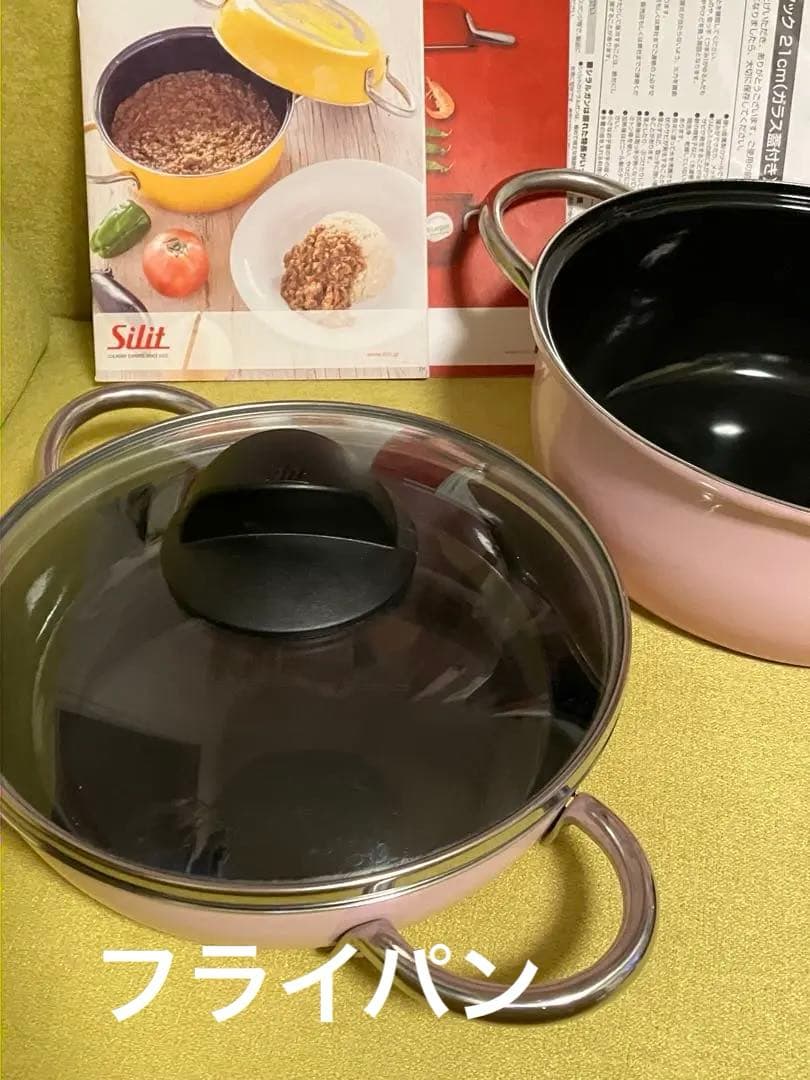⭐︎レア⭐︎Silit シリット　コンビクック　21cm　両手鍋　限定色サクラピンク