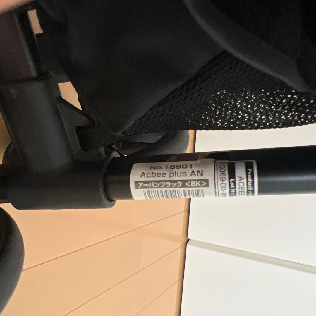 コンビ ベビーカー Acbee plus AN B型 アーバンブラック