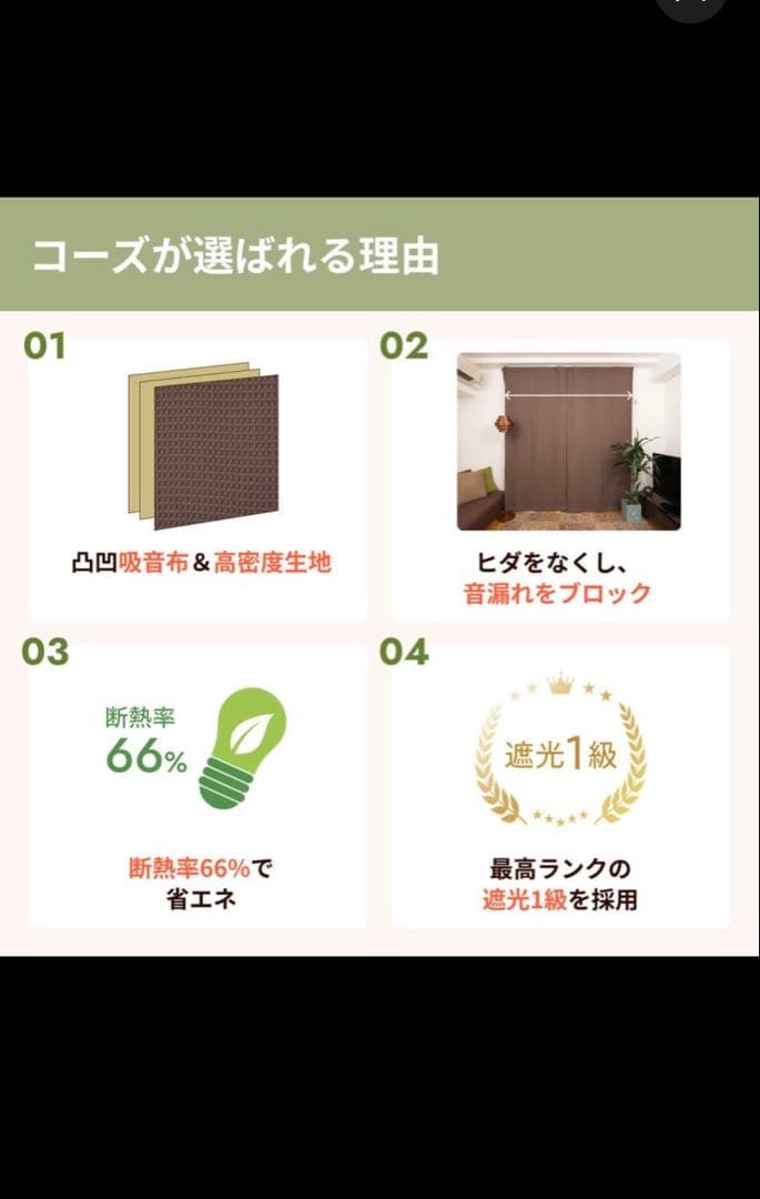 【タイムセール】遮音カーテン　ベージュ　2枚セット