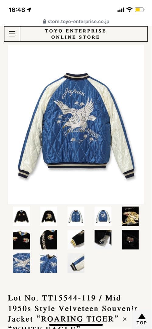 テーラー東洋別珍スカジャン