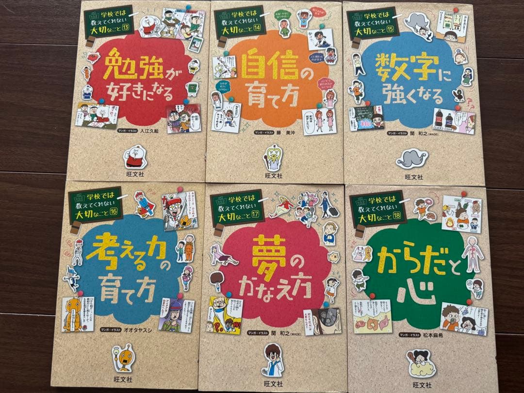 【48巻セット】学校では教えてくれない大切なこと シリーズ