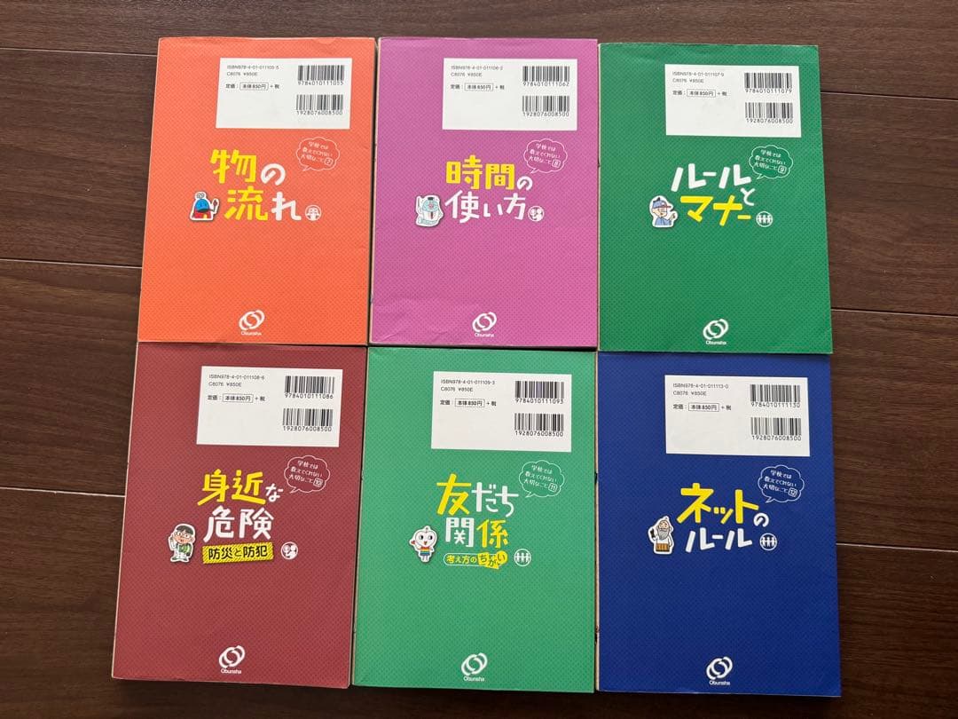 【48巻セット】学校では教えてくれない大切なこと シリーズ