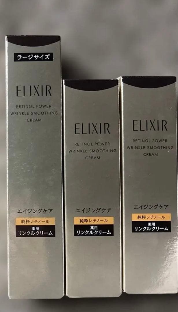 ELIXIR レチノールパワーリンクルクリーム