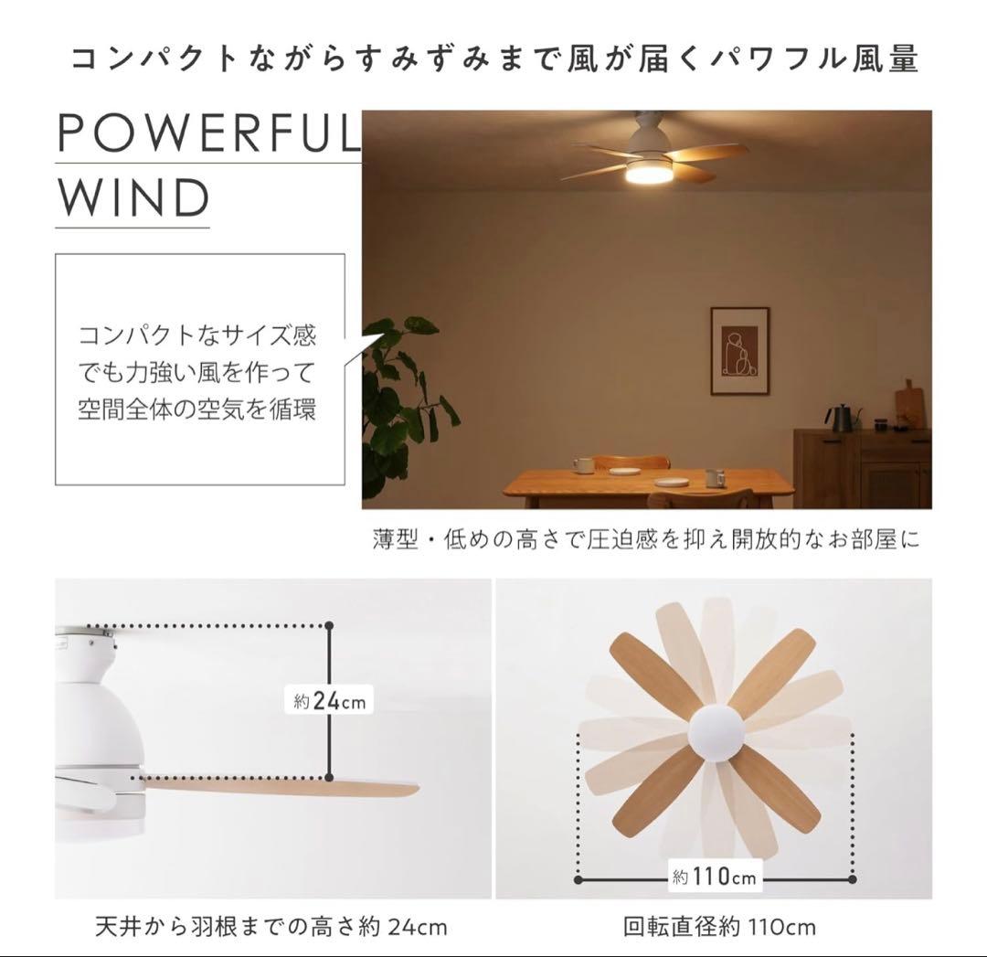 VENTOTA シーリングファン ライト シーリングライト ForteNA