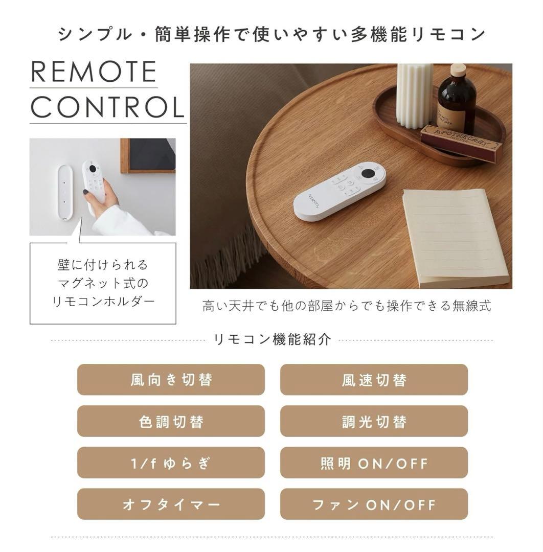 VENTOTA シーリングファン ライト シーリングライト ForteNA