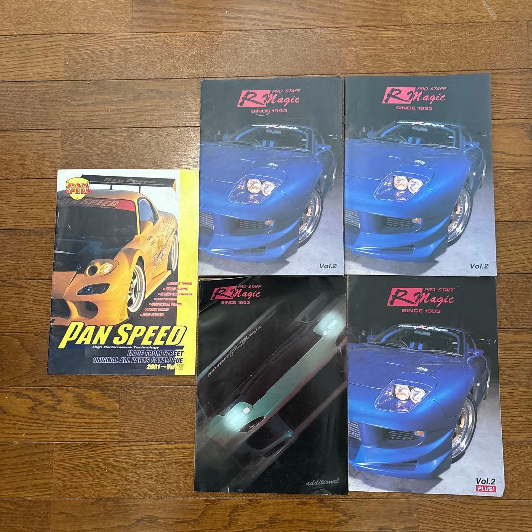 G*r様 Rmagic PANSPEED RX-7カタログ　5冊セット