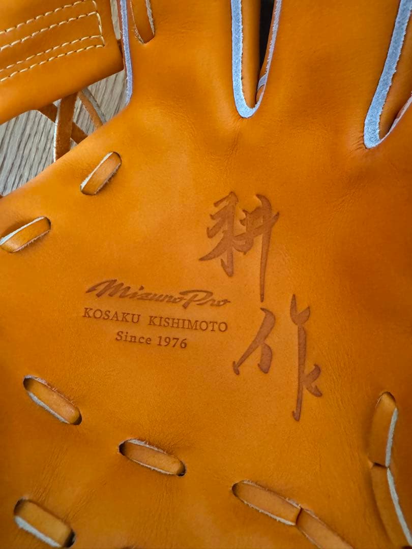 【51個限定】岸本耕作マイスター ミズノプロ 硬式内野手用