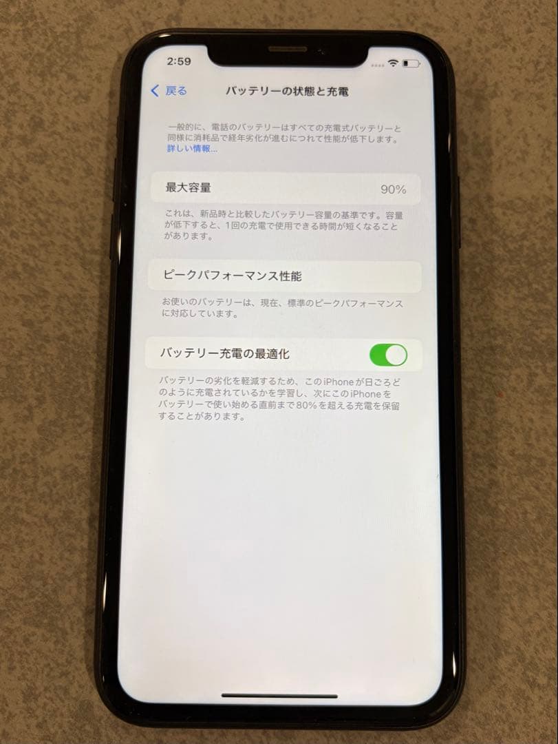 シ*ル様 ●匿名配送● iPhone XR ブラック 128GB SIMロック解
