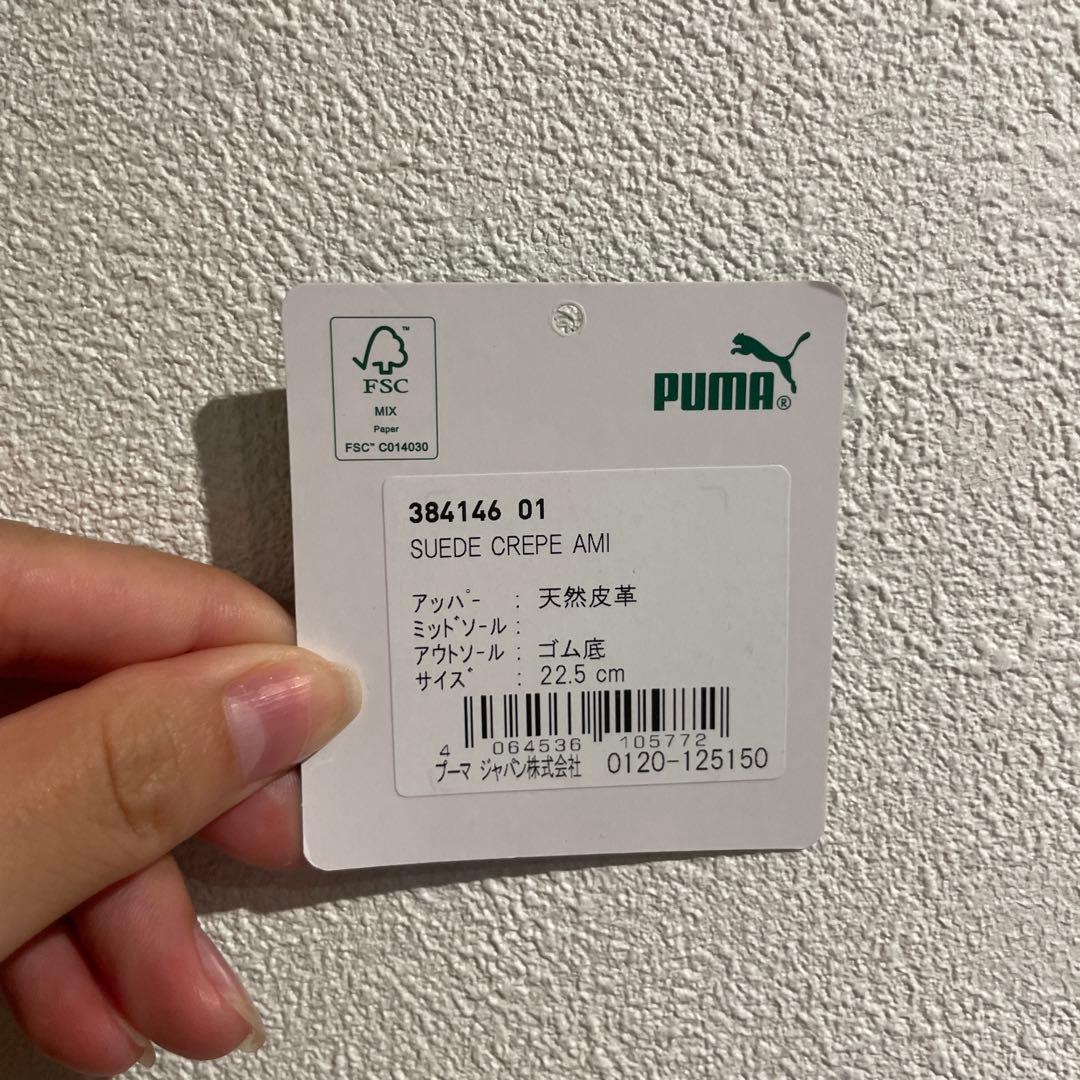 22FW【限定商品】PUMA✖︎AMIParis Suede Crepe AMI