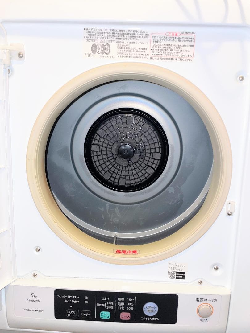 札幌市引取限定 日立 衣類乾燥機 DE-N50WV 2019年製 スタンド付