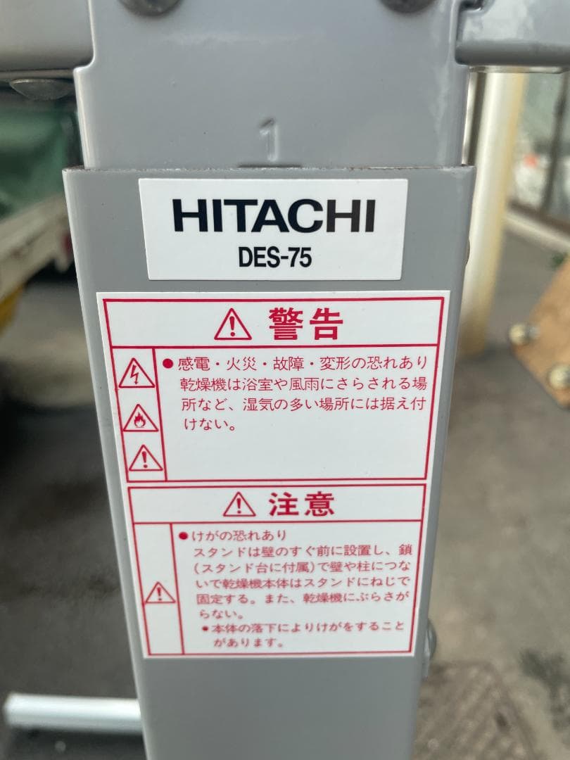 札幌市引取限定 日立 衣類乾燥機 DE-N50WV 2019年製 スタンド付