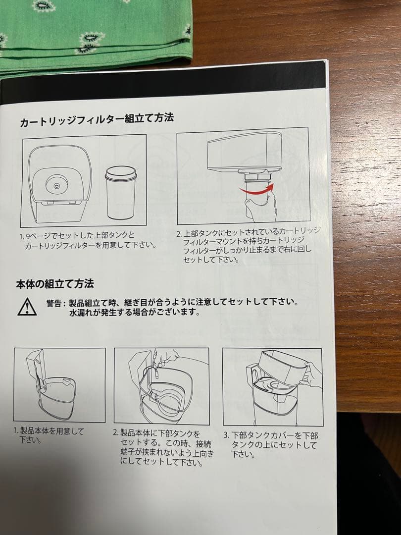 WELL TECH AQUA OASIS H2 水素水機　高さ44.5cm