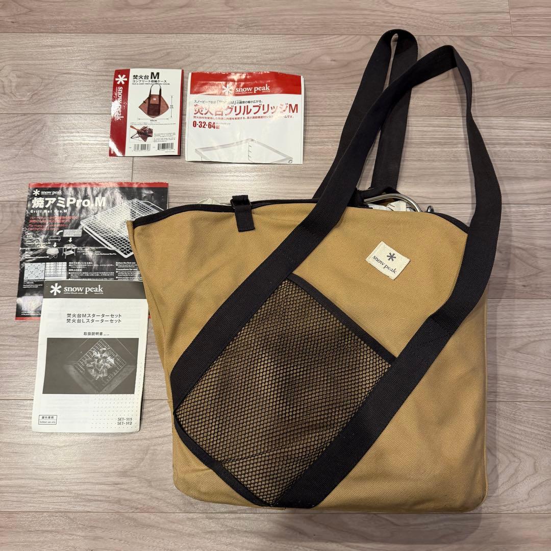 スノーピーク 焚き火台M ７点セット グリルブリッジ 焼網ProM スターター含