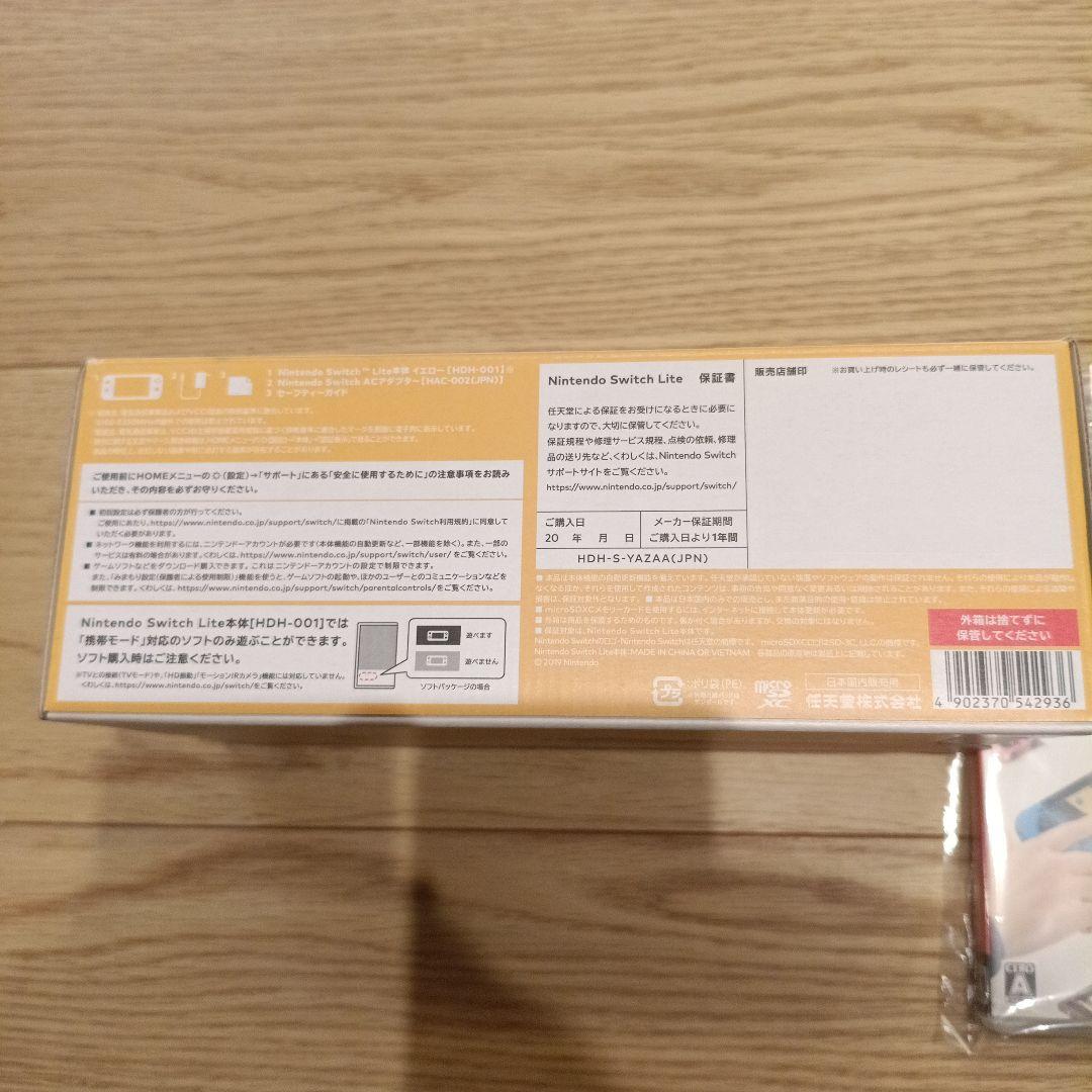 Nintendo Switch Lite　イエロー　新品未使用　当選品
