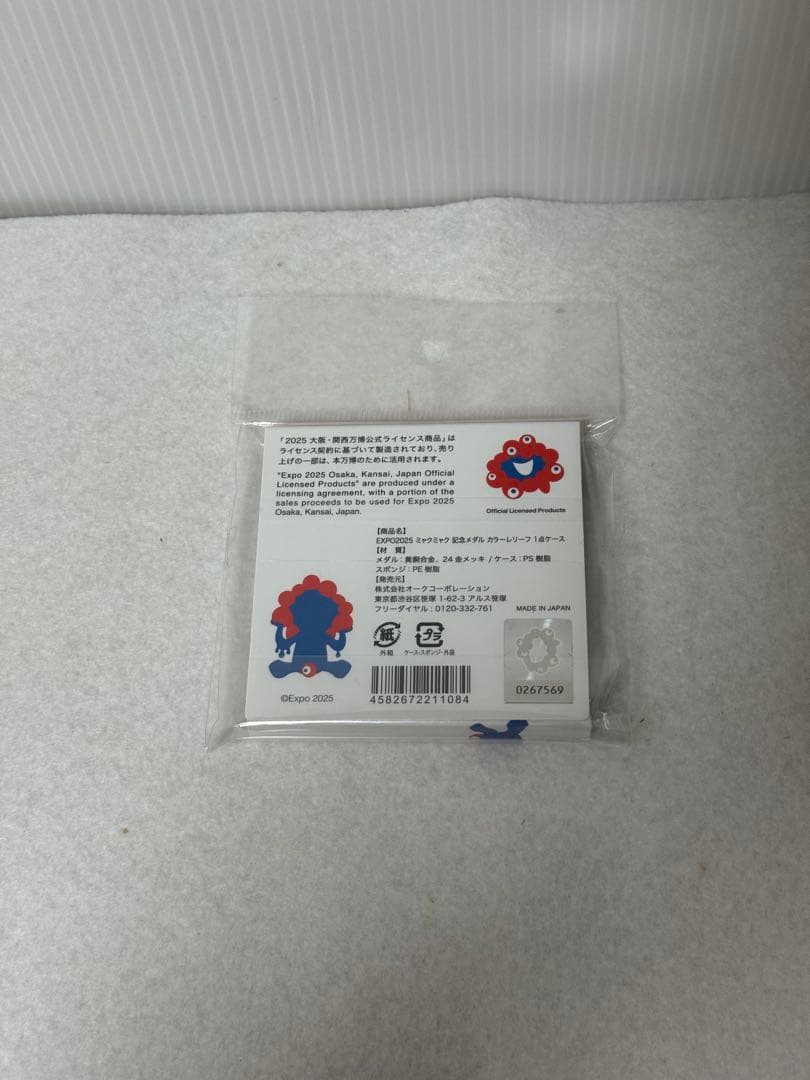 ミャクミャク　EXPO 2025 　新品未開封　ミントセット付き