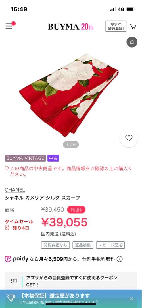 【新品未使用】CHANEL シャネル カメリア モチーフ　シルク　スカーフ