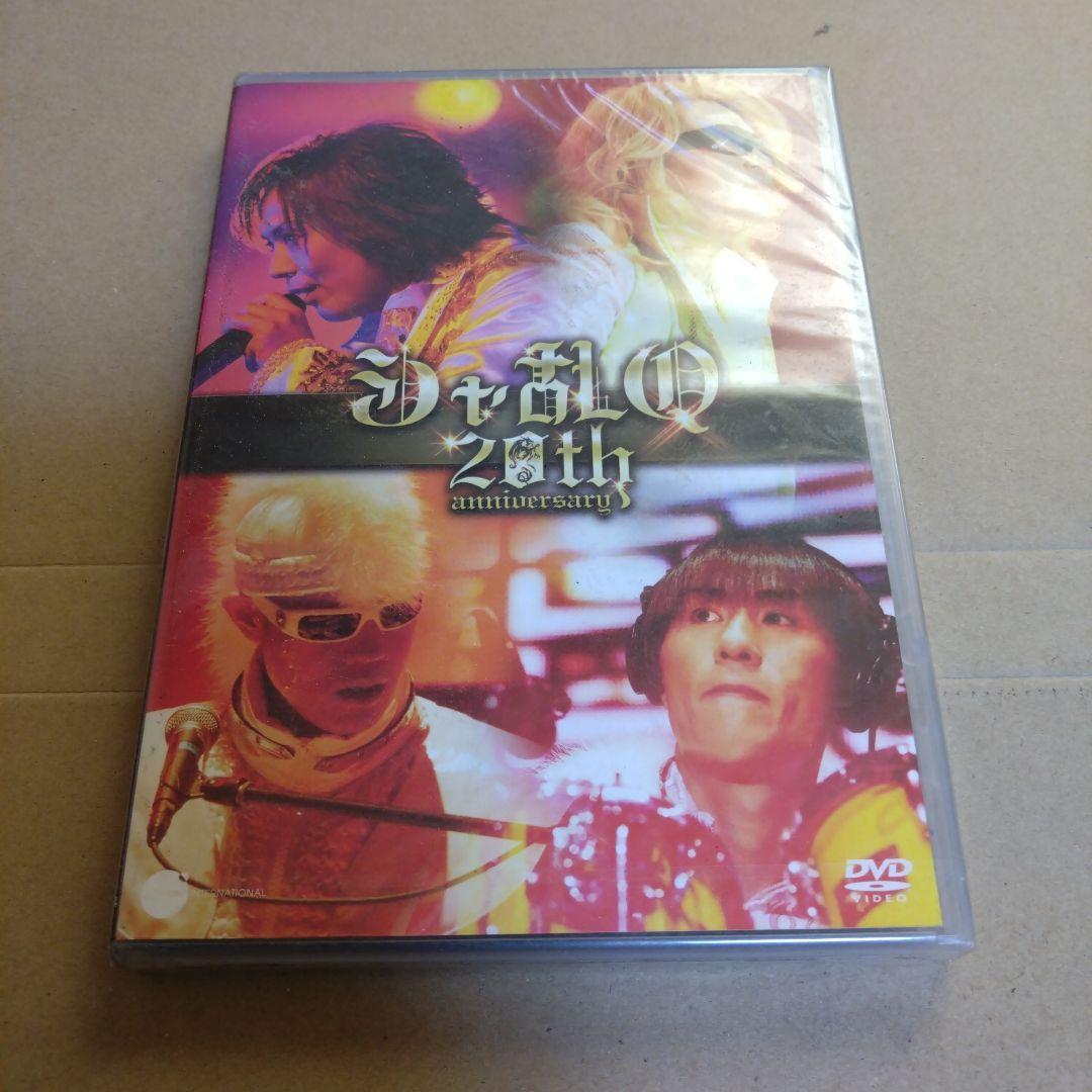 （新品 未開封）シャ乱Ｑ 結成２０周年記念武道館ライブ DVD 価格要相談