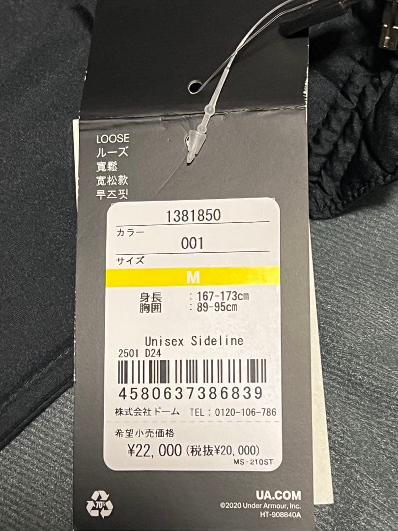 Under Armour ベンチコート 新品未使用Mサイズ ブラック