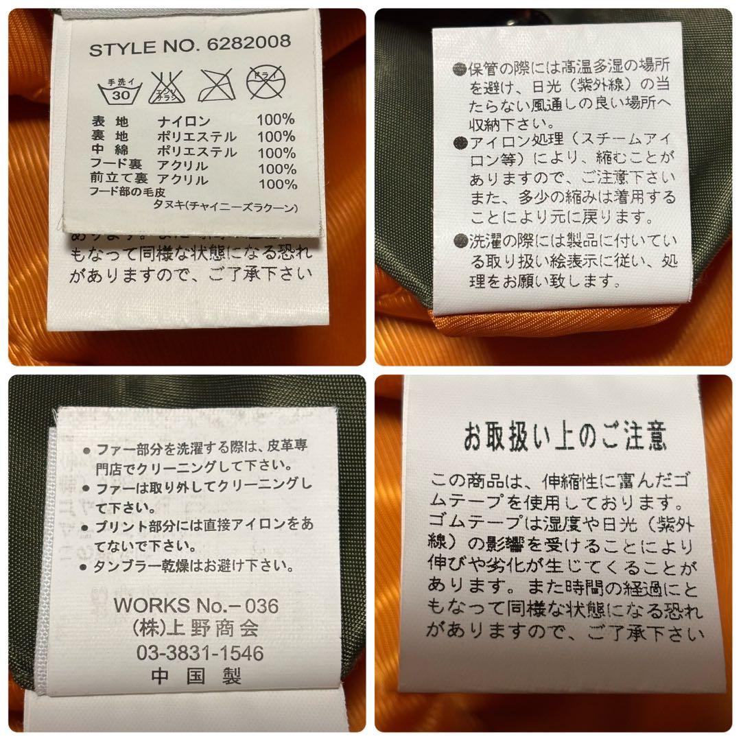 希少 美品 AVIREX N-2B ミリタリー ジャケット y2k ファー 短丈