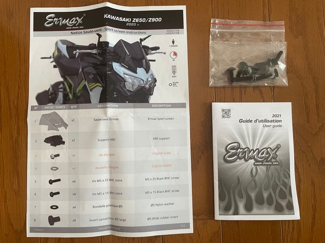 Z900 アルマックス（Ermax） スポーツスクリーン 35cm