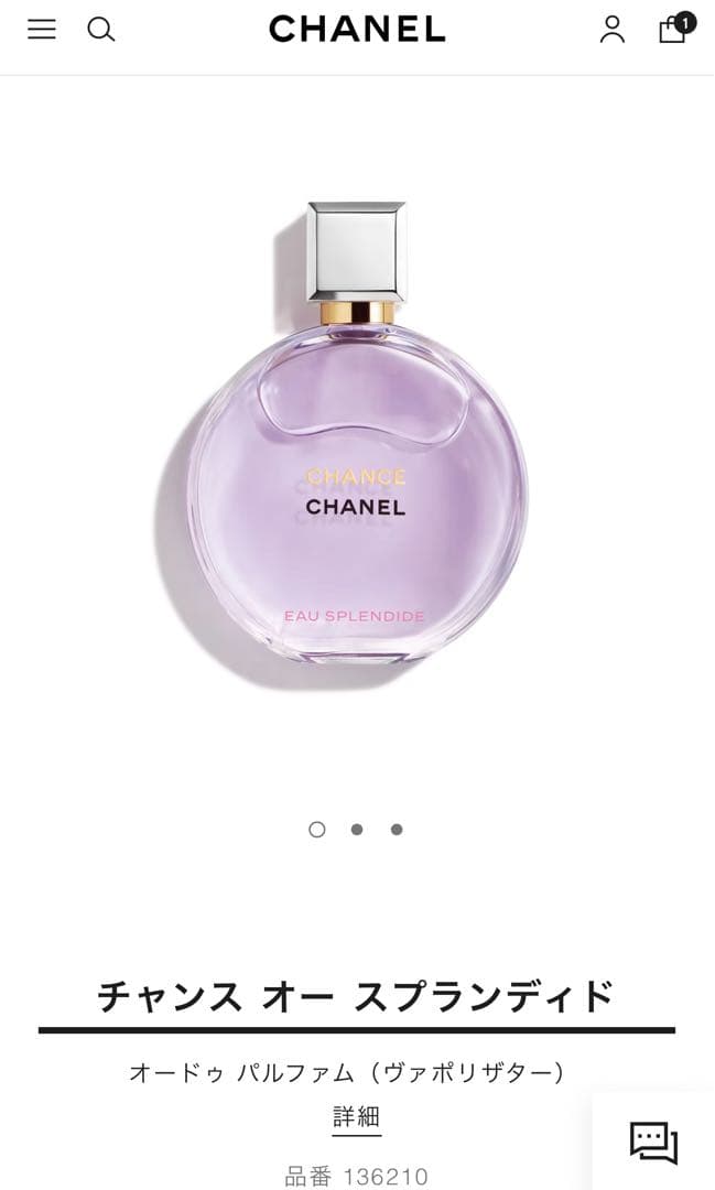 CHANEL.チャンス オー スプランディド