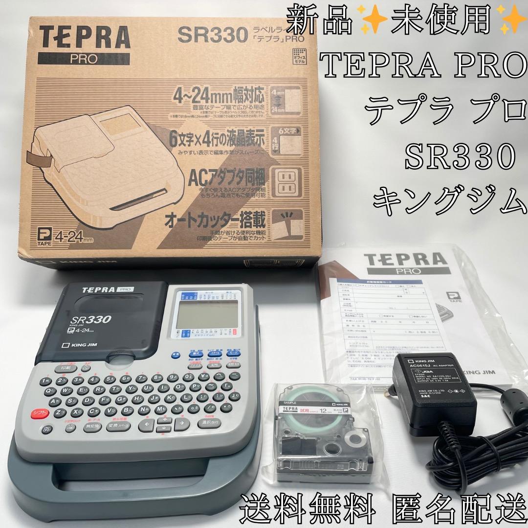 新品✨未使用✨TEPRA PRO テプラ プロ SR330 キングジム 送料無料