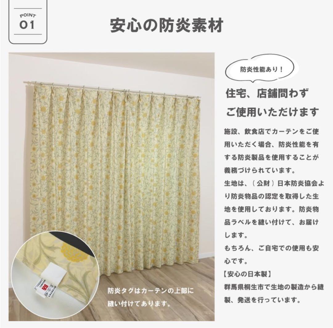 遮光３級ドレープカーテン2枚組 丈178×幅130ウィリアムモリス:スクロール