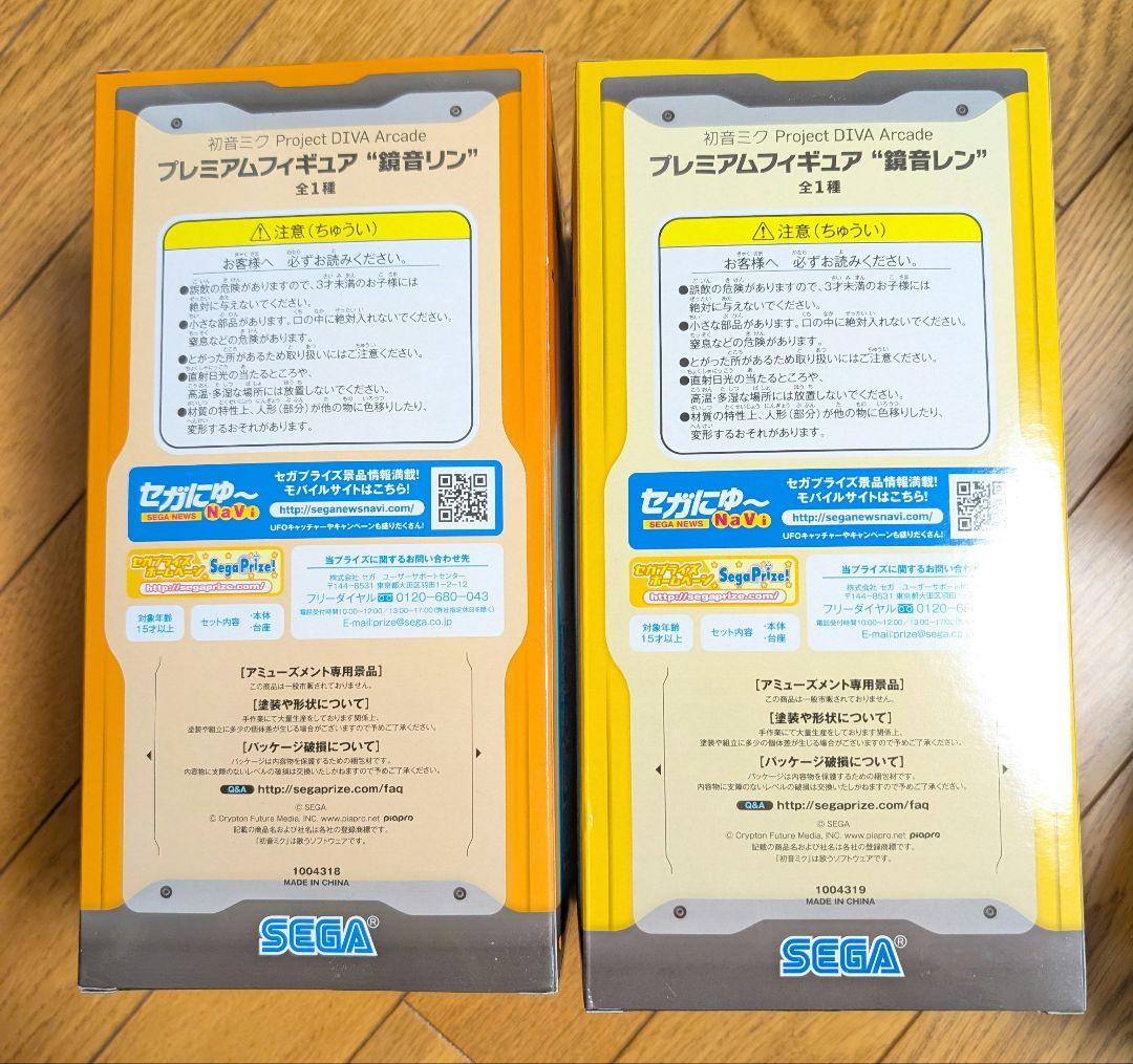 d*7様 プレミアムフィギュア　鏡音リン　鏡音レン