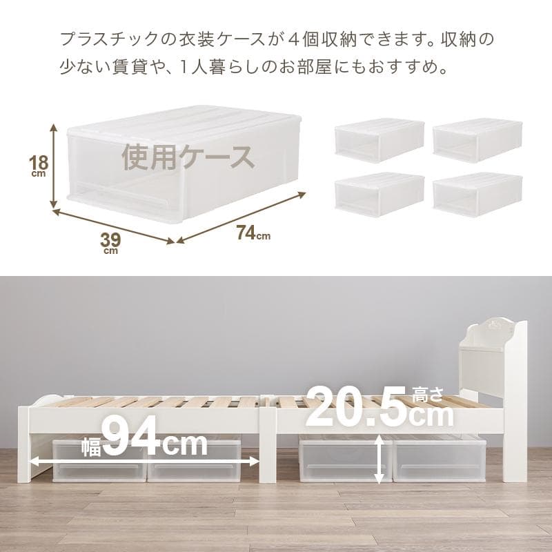 【新品】エレガント　すのこシングルベッド　クラシカルモチーフ　アウトレット