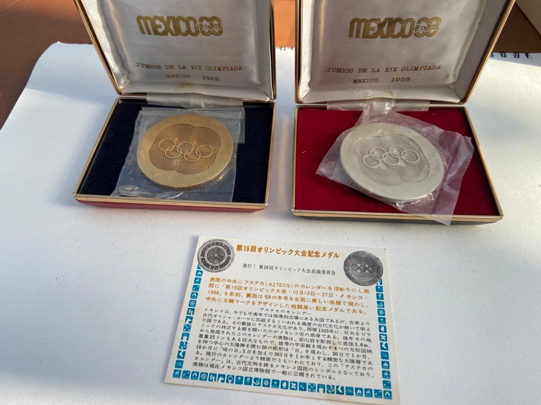 1968年メキシコオリンピック金銀メダルセット