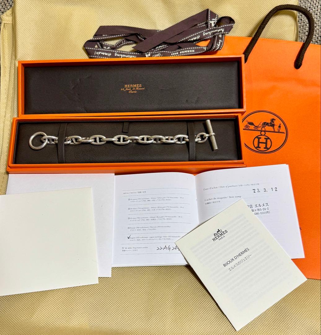 HERMES エルメス シェーヌダンクル GM 13コマ 中古 正規店購入